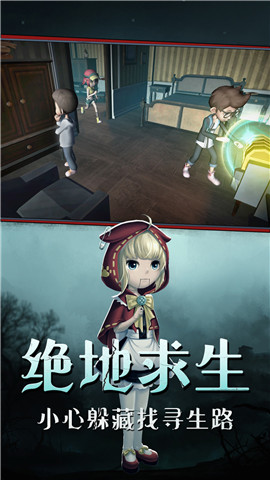 恐怖躲猫猫三最新版本下载安装 v2.3.1 安卓版