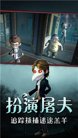 恐怖躲猫猫三最新版本下载安装 v2.3.1 安卓版