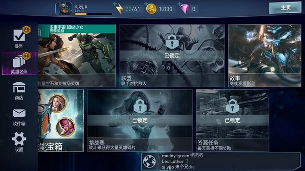 不义联盟2(Injustice 2) v5.3.0 安卓版