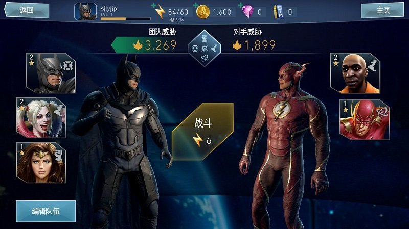 不义联盟2(Injustice 2) v5.3.0 安卓版