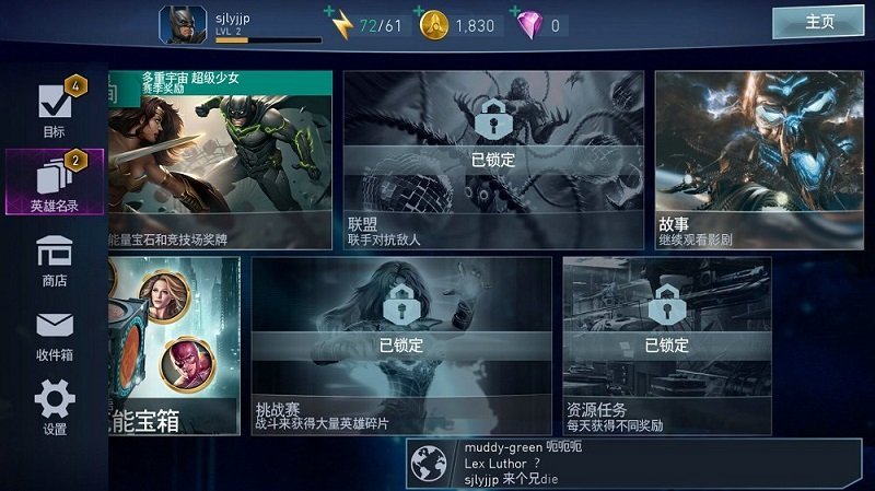 不义联盟2(Injustice 2) v5.3.0 安卓版