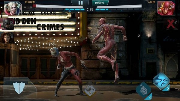 不义联盟2(Injustice 2) v5.3.0 安卓版
