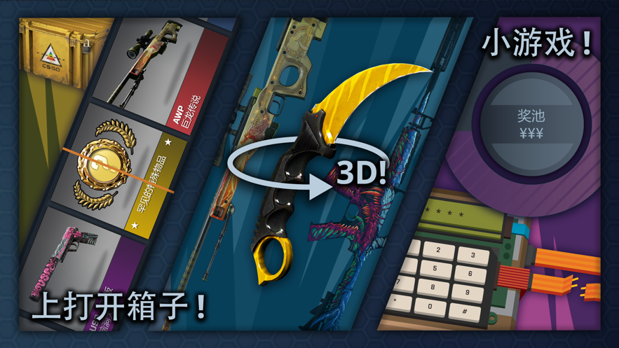 csgo开箱模拟器中文版最新 v2.20.0 安卓版
