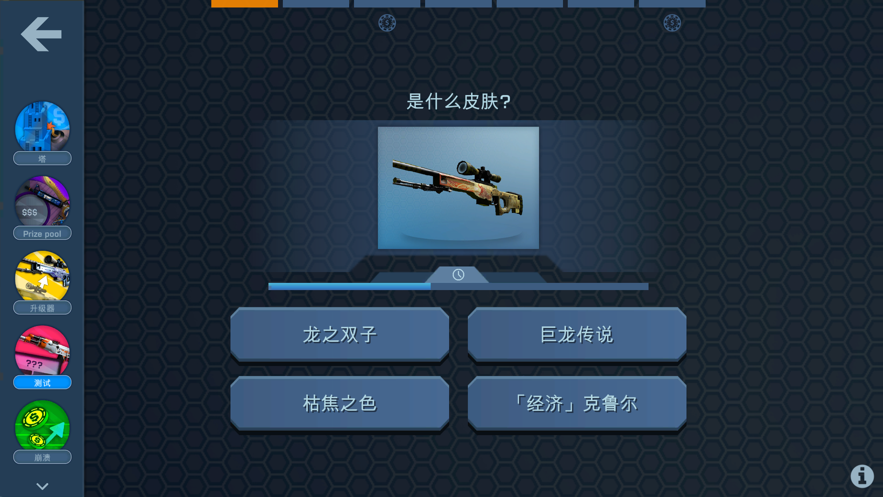 csgo开箱模拟器中文版最新 v2.20.0 安卓版