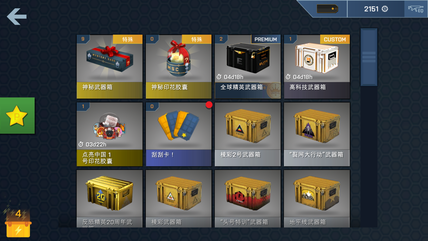 csgo开箱模拟器中文版最新 v2.20.0 安卓版