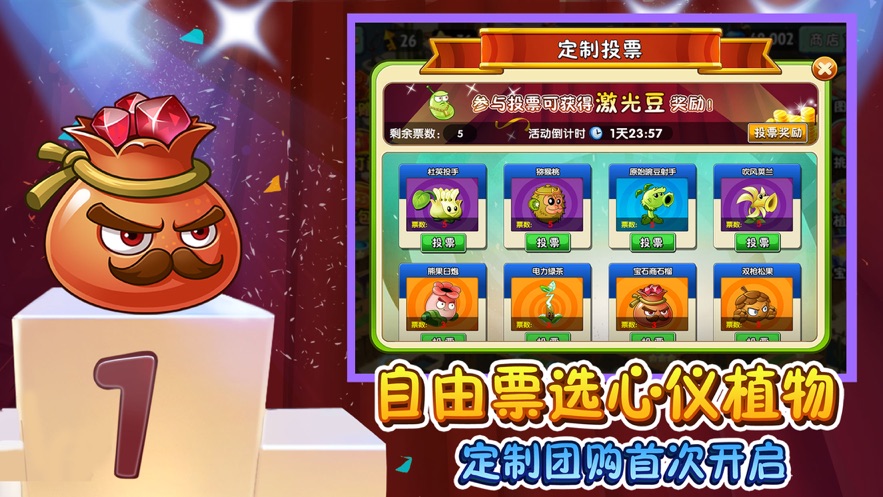 植物大战僵尸20阳光无冷却全5阶叠加版全白卡2021 v2.9.0 安卓版