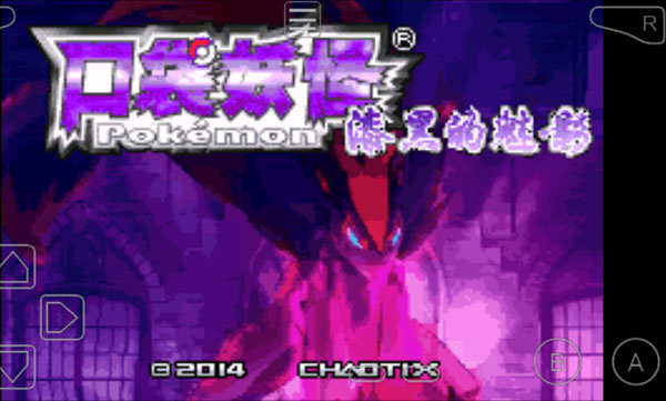 口袋妖怪-漆黑的魅影EX-BW下载 v5.0 最新版