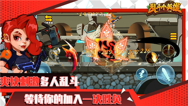 乱斗小英雄游戏下载 v1.0.2 安卓版