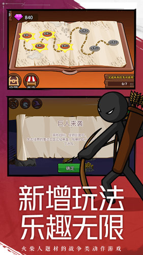 火柴人战争遗产2魔改版下载安装 v1.6.3 安卓版