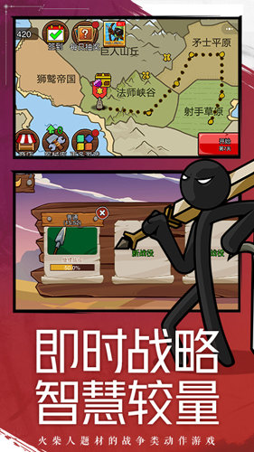 火柴人战争遗产2魔改版下载安装 v1.6.3 安卓版