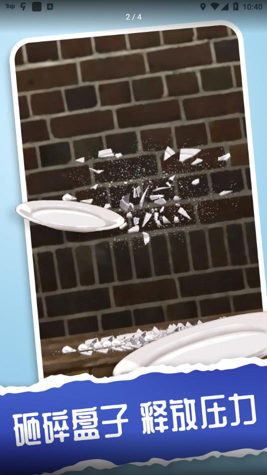 我的解压神器3游戏下载 v1.0 安卓版