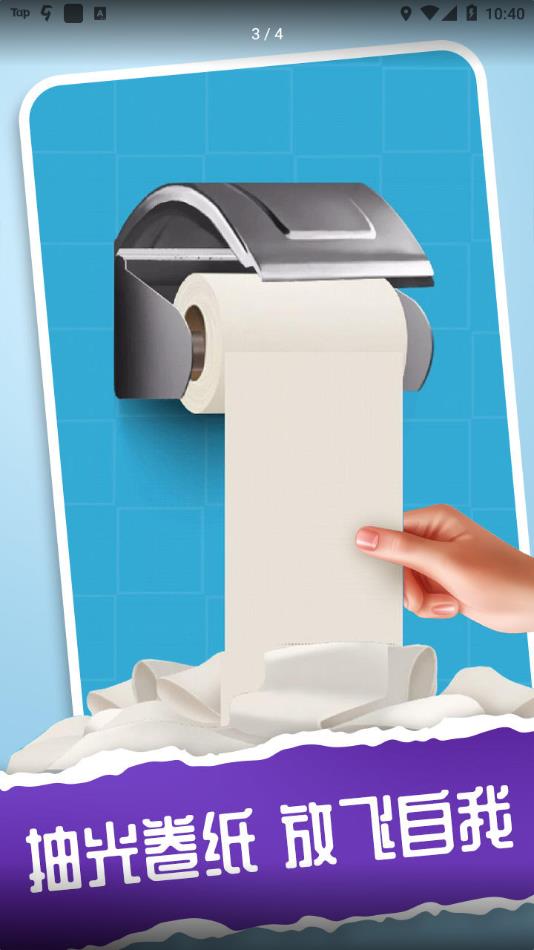 我的解压神器3游戏下载 v1.0 安卓版