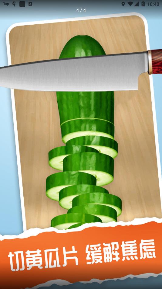 我的解压神器3游戏下载 v1.0 安卓版