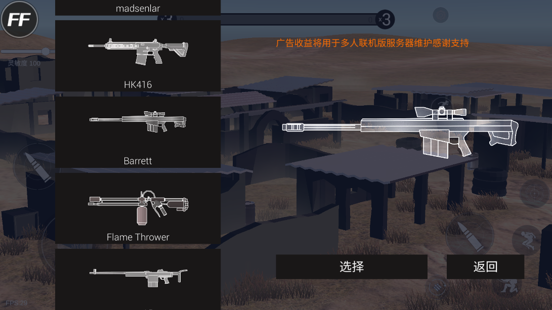 战地模拟器 v1.4.1 安卓版