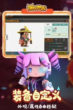 迷你世界旧版本 v1.1.5 安卓版