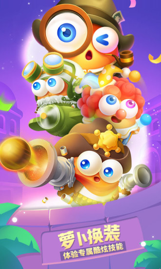 保卫萝卜3单机版 v3.0.1 安卓版