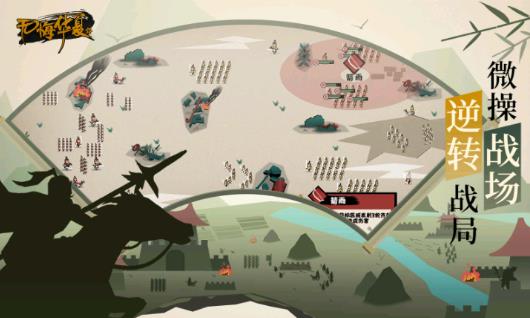 无悔华夏全新剧本吴楚越游戏下载 v3.2.18 安卓版