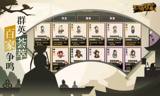 无悔华夏全新剧本吴楚越游戏下载 v3.2.18 安卓版