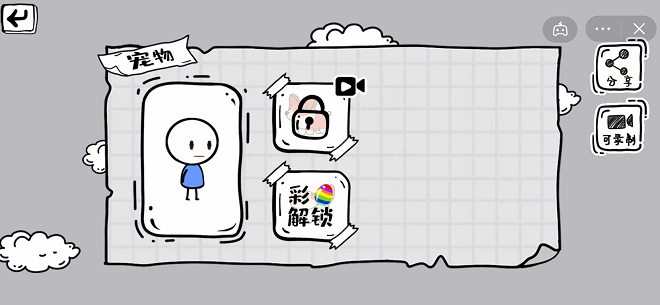 脑洞人大冒险 v1.0.0 安卓版