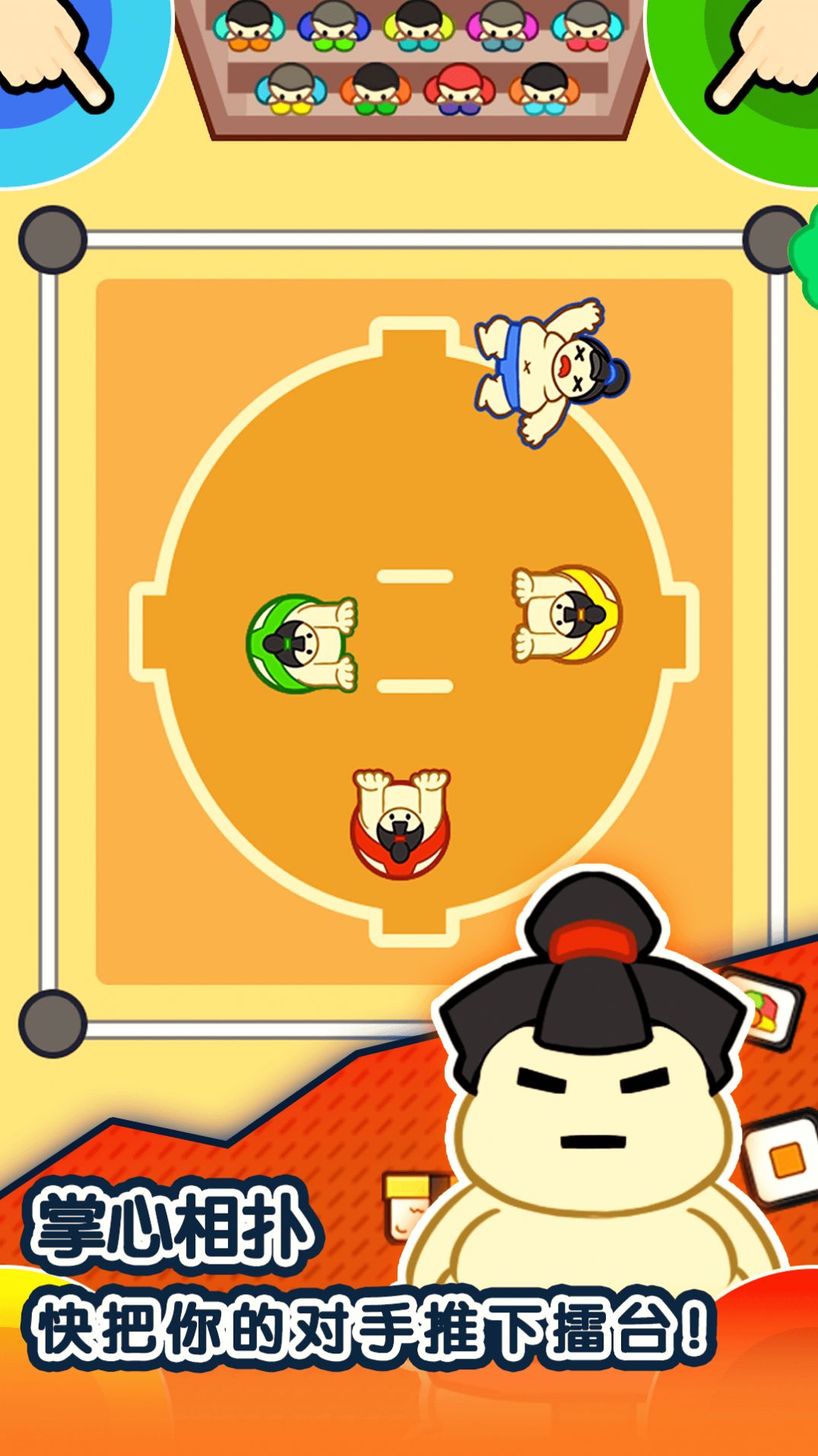 1234竞技场游戏 v1.0.1 安卓版