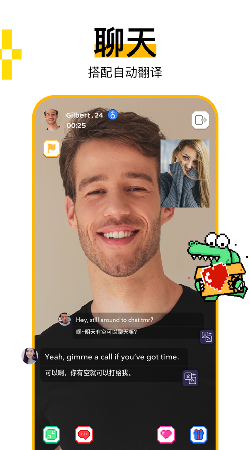 Hay交友 v14.1.00 安卓版