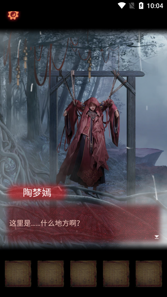 纸嫁衣2奘铃村 v1.4.0 安卓版