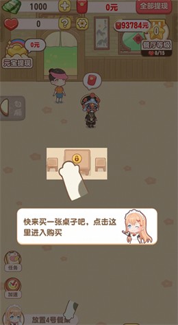 魔幻餐厅红包版 v1.0.1 安卓版