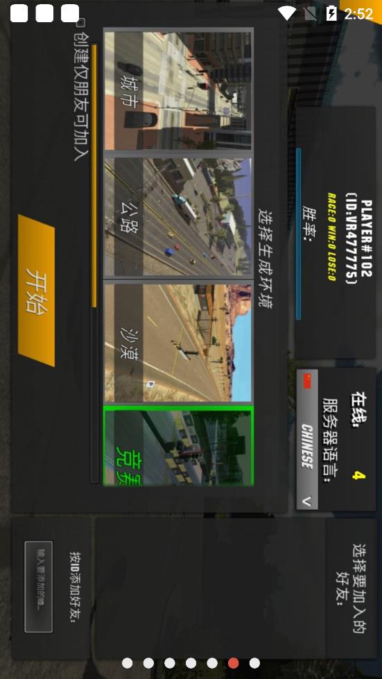 多人停车联机版 v4.8.5.2 安卓版