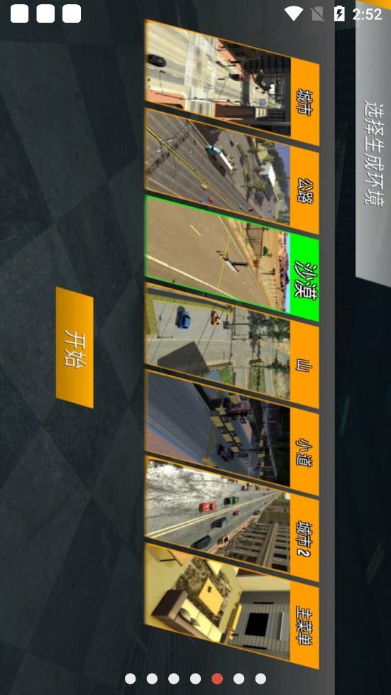 多人停车联机版 v4.8.5.2 安卓版