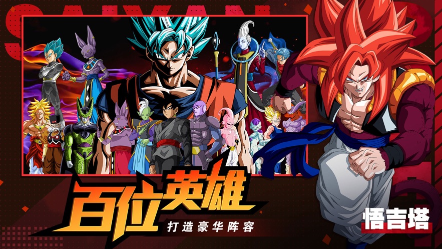 神龙传说超能赛亚人官方正版游戏下载 v1.1.30 安卓版