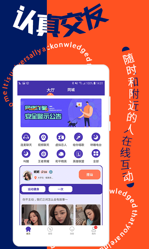 寻花社交app v1.0.6 安卓版