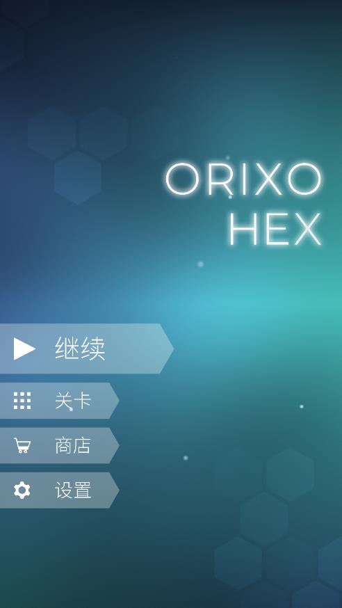 欧力士六角游戏 v1.0.4 安卓版