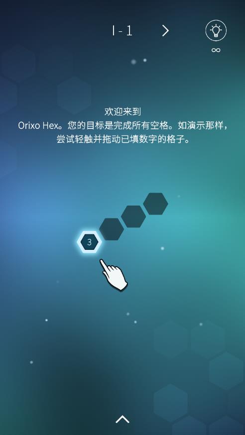 欧力士六角游戏 v1.0.4 安卓版