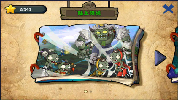 植物大战僵尸无尽版 v40.10 安卓版
