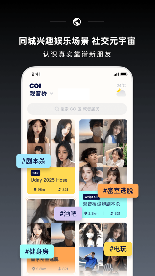 CO1氪玩app v1.1.0 安卓版