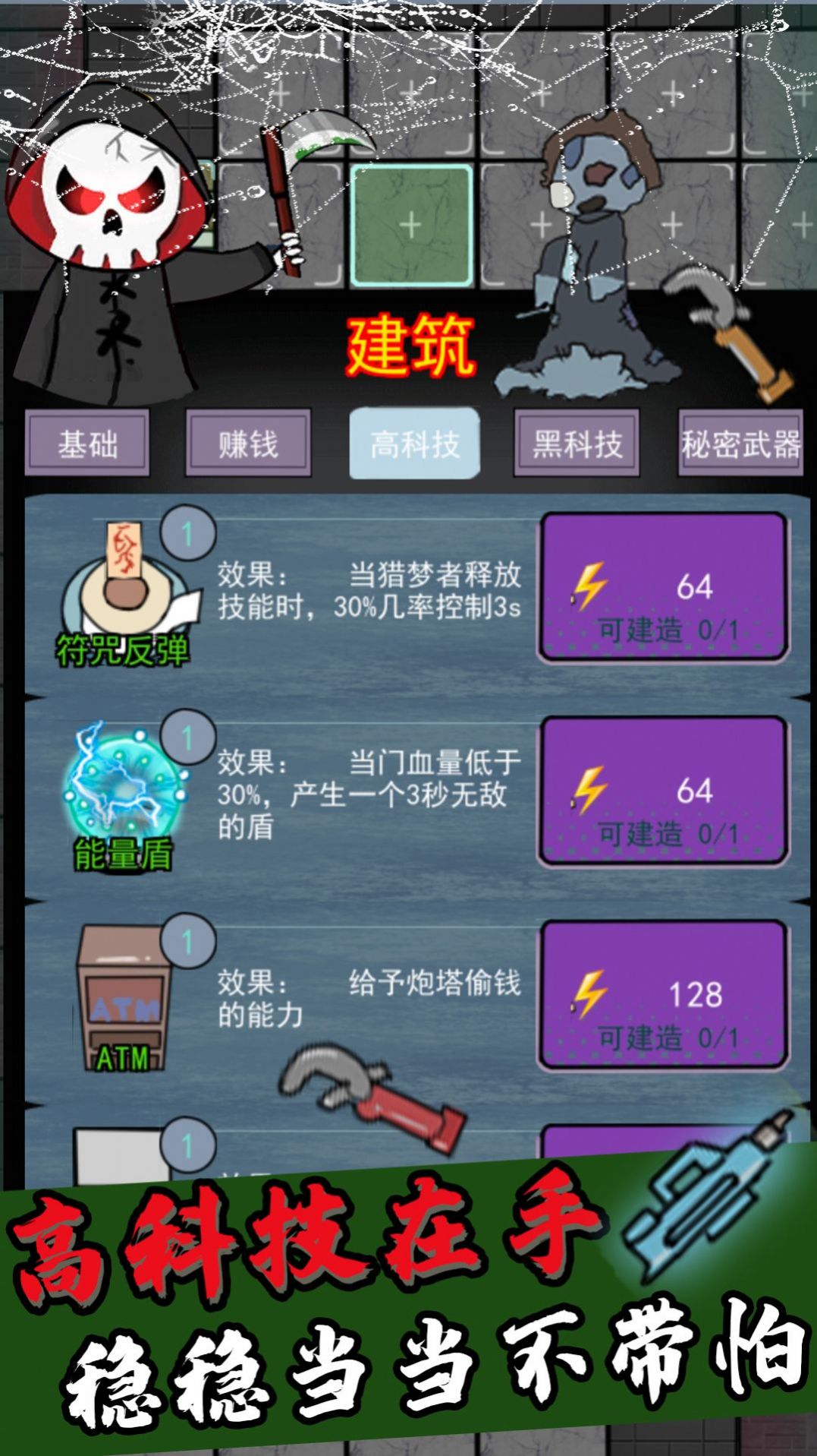 猎梦者猛鬼游戏 v1.0 安卓版