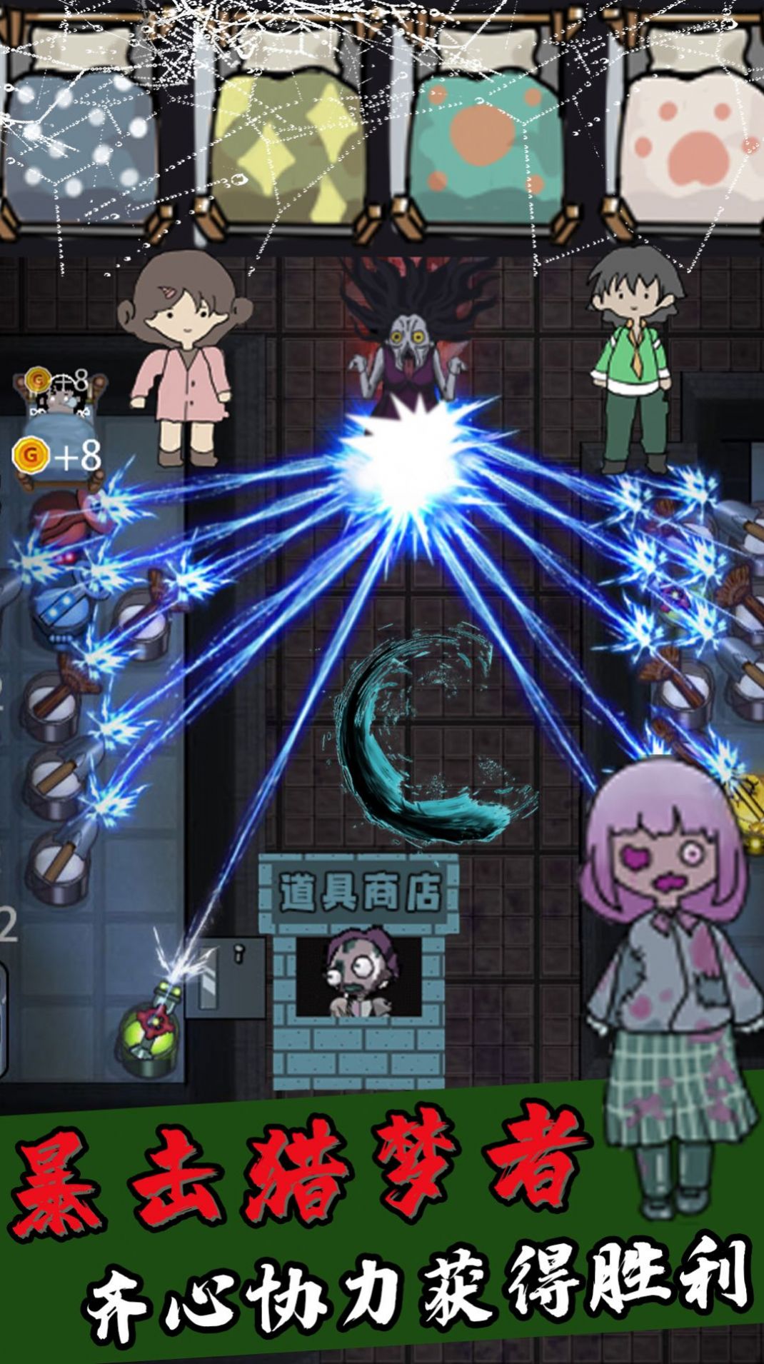 猎梦者猛鬼游戏 v1.0 安卓版