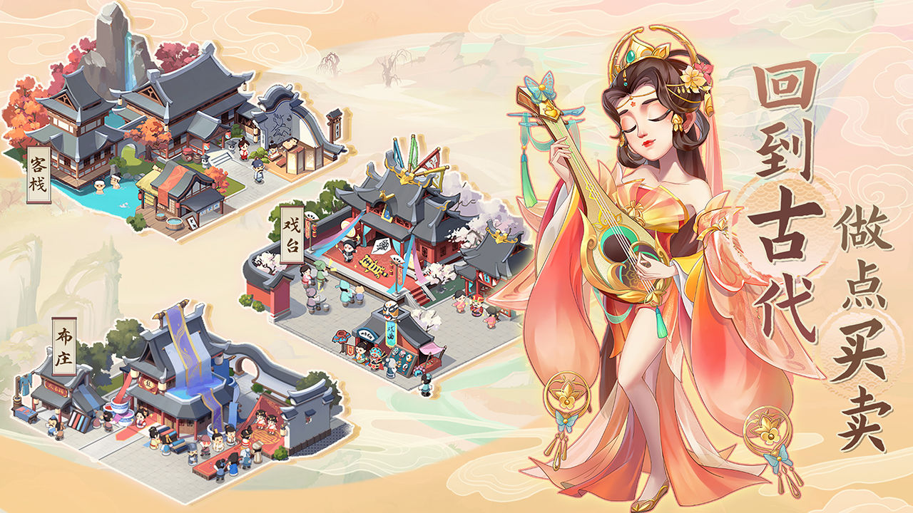 我是大东家蜜蜂游戏 v1.1.354 安卓版