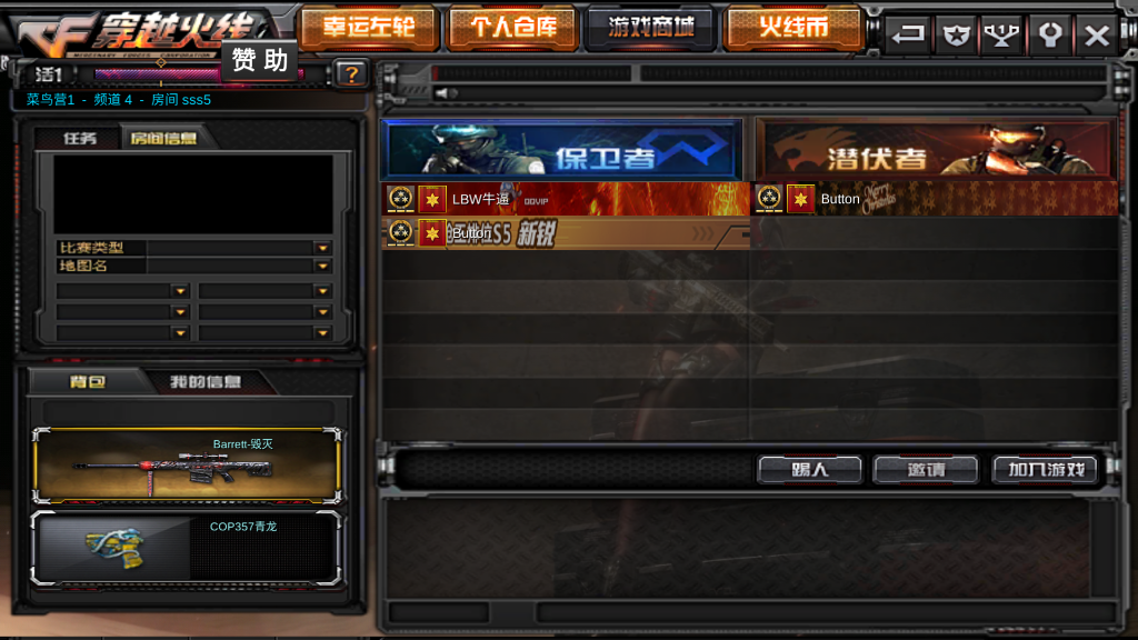 GZ穿越火线 v2.26 安卓版