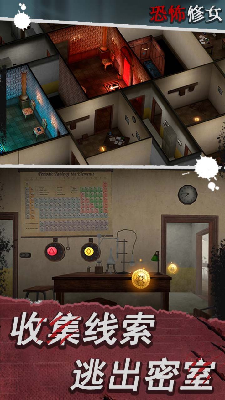 恐怖修女第二章游戏 v1.1.8 安卓版