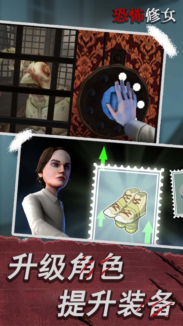 恐怖修女第二章游戏 v1.1.8 安卓版