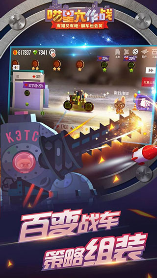 喵星大作战国际版下载(C.A.T.S.) v2.46.2 安卓版