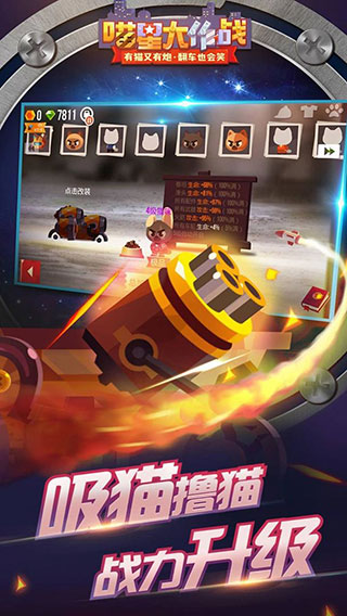 喵星大作战国际版下载(C.A.T.S.) v2.46.2 安卓版