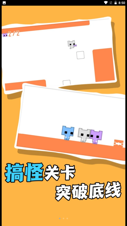 飞奔大逃脱游戏 v1.0.1 安卓版