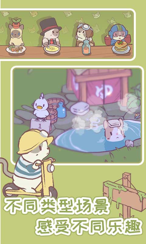 猫汤物语官方正版游戏下载 v1.3.9 最新版