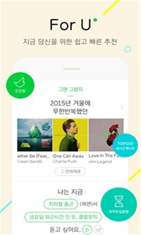 Melon音乐播放器 v6.0.3 安卓版