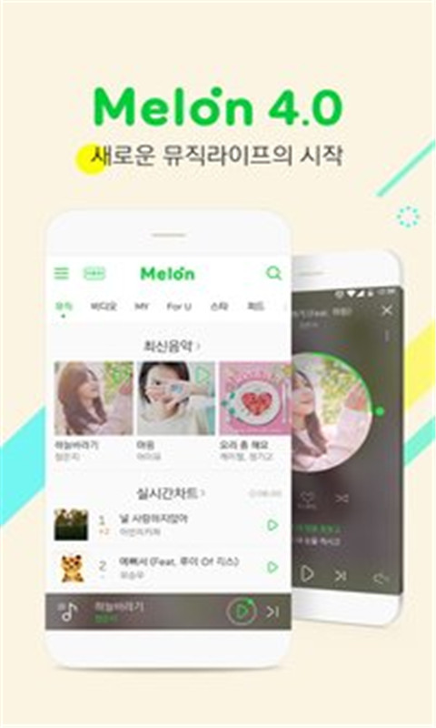 Melon音乐播放器 v6.0.3 安卓版