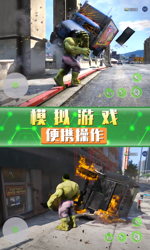 超凡巨人英雄游戏 v1.0 安卓版