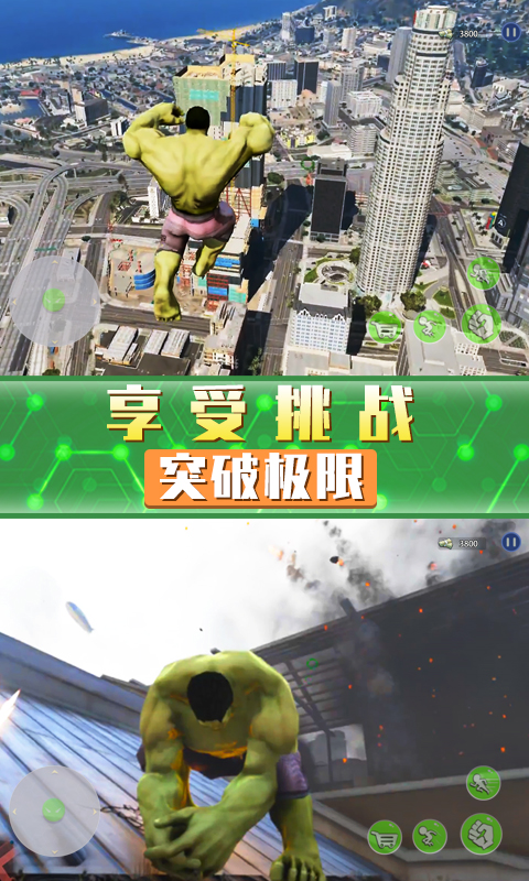 超凡巨人英雄游戏 v1.0 安卓版