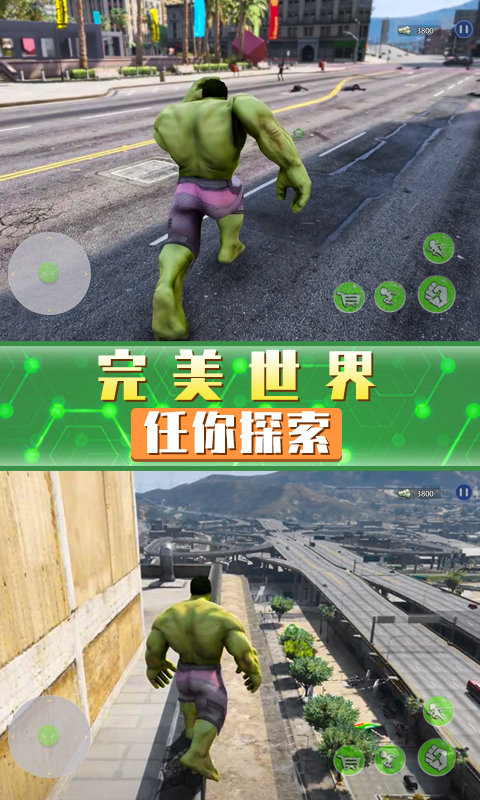 超凡巨人英雄游戏 v1.0 安卓版